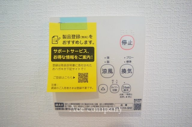 【内装】 | 八尾市桂町5丁目　【2号棟/全3棟】 | 【浴室乾燥機パネル☆】