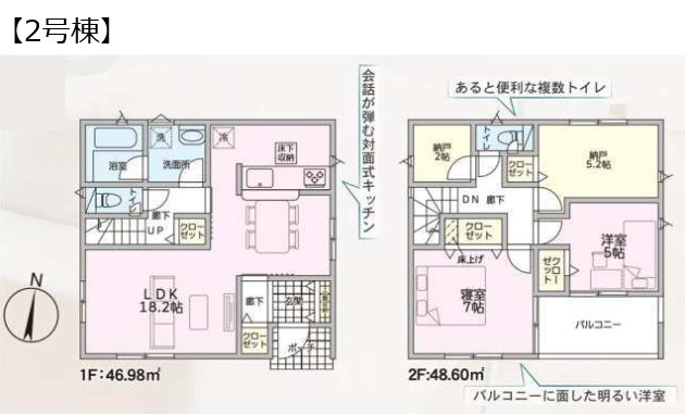 【間取り】 | 八尾市桂町5丁目　【2号棟/全3棟】 | 【2号棟：3SLDK＋駐車1台】防犯カメラ・TVモニターホン・人感センサー付玄関灯・浴室乾燥機完備☆LDKゆとりの18.2帖♪全居室ペアガラスです☆