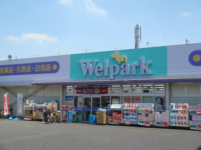 グランドールの周辺|ウェルパーク川越旭町店まで693ｍ
