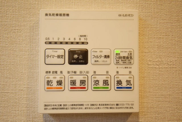 【内装】 | コスモ西大島グランステージ | 浴室換気乾燥機