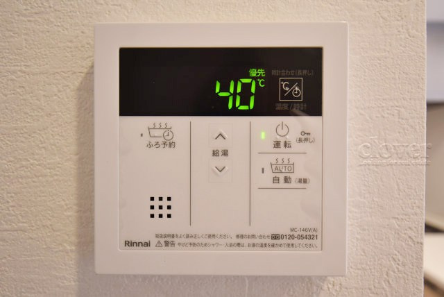 【内装】 | コスモ西大島グランステージ | 給湯パネル　追い焚き付き