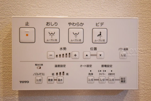 【内装】 | コスモ西大島グランステージ | 温水洗浄トイレ