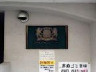 ライオンズマンション六甲道のその他共用部分