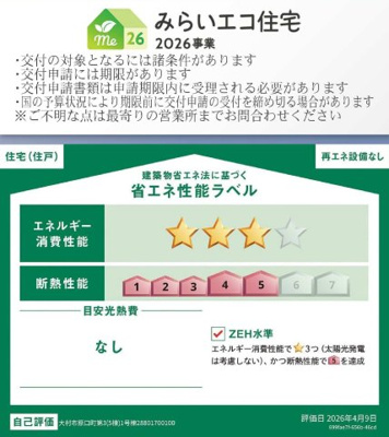 【区画図】 | アーネストワン　原口第3-1号棟