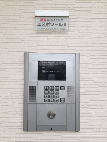 エスポワールⅡのセキュリティ|オートロック