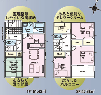 【間取り】 | 新築建売　アーネストワン　原口町　4SLDK　　③号棟　