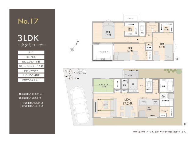 【間取り】 | トラストステージ　新座市大和田1丁目19期　全24棟 | ゆったり足を伸ばして座れるタタミコーナーのあるリビング。