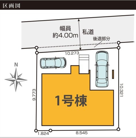 三郷市鷹野4丁目　新築戸建の区画図|ガレージタイプ！駐車2台可能です