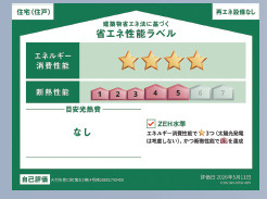 【区画図】 | 新築建売　アーネストワン　原口町　4LDK　　4号棟　