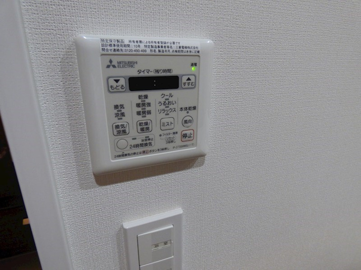 【設備】OASIS金山 