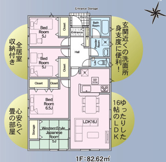 【間取り】 | 新築建売アーネストワン　原口町　4LDK平家　5号棟　