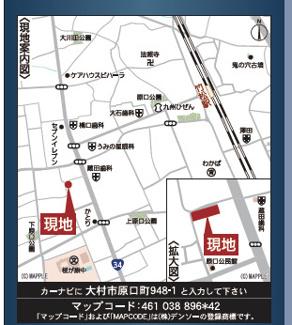 【地図】 | 新築建売アーネストワン　原口町　4LDK平家　5号棟　