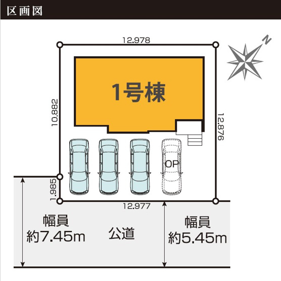 【区画図】 | 焼津市三ケ名3期　新築戸建　全1棟 | ３台駐車可能！ゆったりスペースで駐車も楽ちん♪