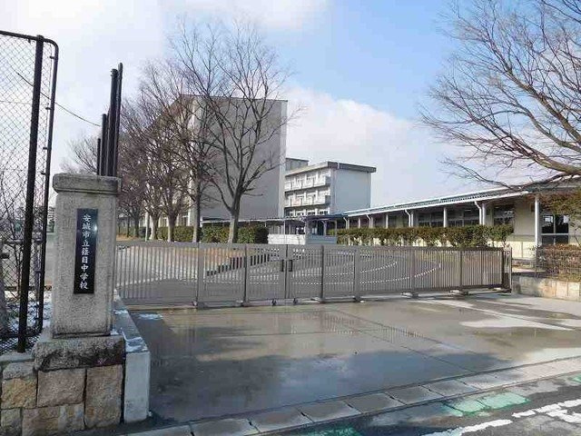オーラ　スターニョの周辺|篠目中学校まで1700m