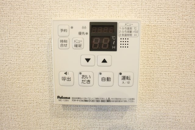 プランドール　弐番館の周辺|その他