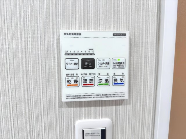 ライオンズガーデン大宮・大和田公園の冷暖房・空調設備|浴室乾燥器
雨の日や花粉の季節の室内干しに大活躍する浴室乾燥機。冬場のヒートショック予防になる暖房機能や、カビを抑える換気機能も備え一年中快適です。