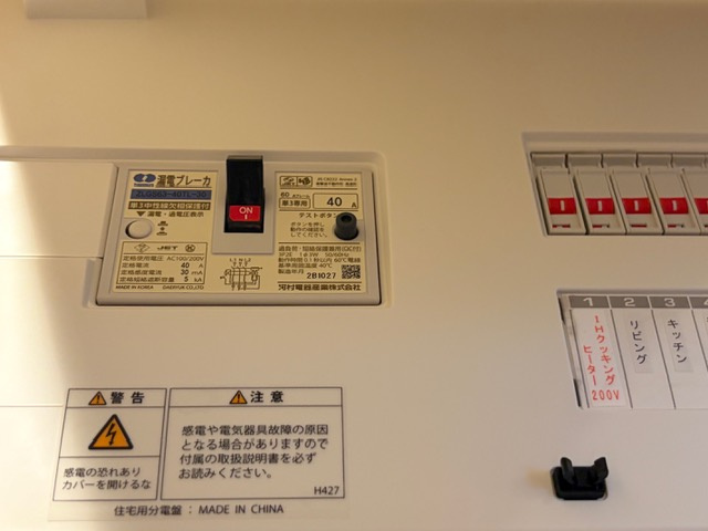 グレイスの設備