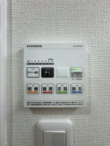 【設備】 | 東峰マンション野間大池公園☆仲介手数料無料☆ | 【浴室換気乾燥機付き】天候を気にせずお洗濯が可能。清潔感溢れるバスルームで、一日の疲れをゆったりと癒やせます。日々のメンテナンスもしやすい仕様です。