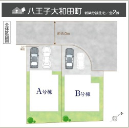 八王子市大和田町　全2棟　新築戸建の区画図