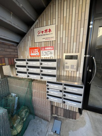 国立市富士見台２丁目の賃貸マンションの設備