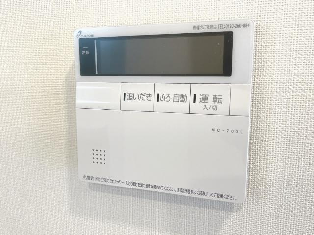 メゾン豊(ho)の設備|給湯パネル