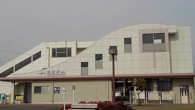 アズベールの周辺|姫宮駅まで260m