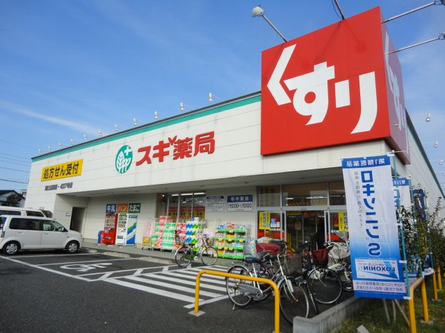 ファインハイム元郷の周辺|スギ薬局川口元郷店まで297ｍ