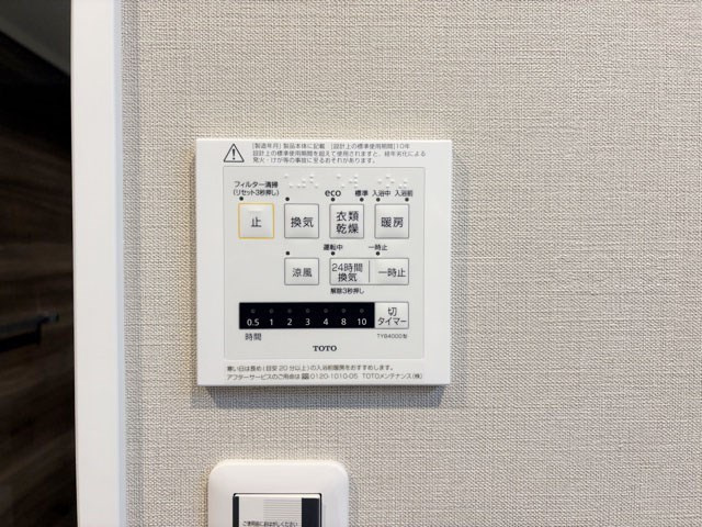 【内装】 | メゾンヴェール柏木 | 浴室乾燥機付き