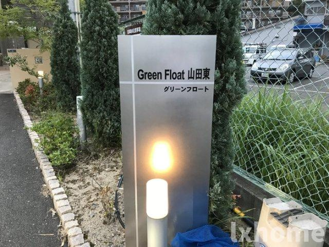 グリーンフロート山田東のエントランス|たっぷりとした収納スペースです