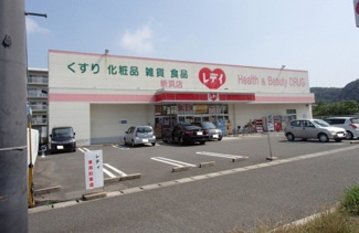 【周辺】 | シャルム | レディ薬局まで1000m