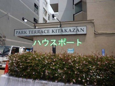 【外観】 | パークテラス北花山