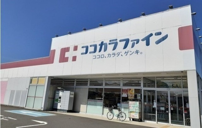 【周辺】 | 富士グリーンテラス | ココカラファイン田京店まで2000m