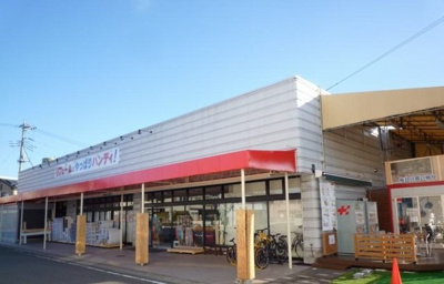 【周辺】 | 富士グリーンテラス | ハンディホームセンター大仁店まで400m
