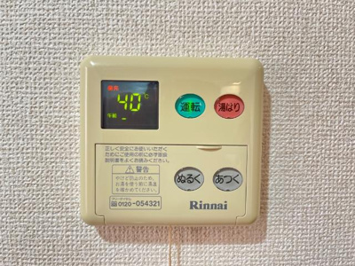 【設備】 | メルローズ香貫 | 給湯リモコン