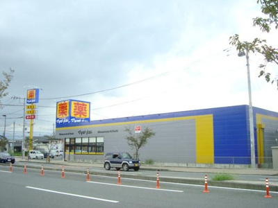 【周辺】 | グレース南Ａ | マツモトキヨシ御殿場新橋店まで378ｍ