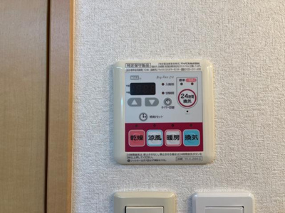 【設備】 | ア・ラ・モード | 浴室乾燥機