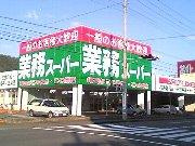 【周辺】 | シリウス | 業務スーパーまで650ｍ