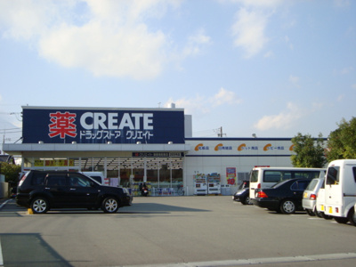 【周辺】 | （仮）東田中新築アパート | クリエイトエス・ディー御殿場萩原店まで579ｍ