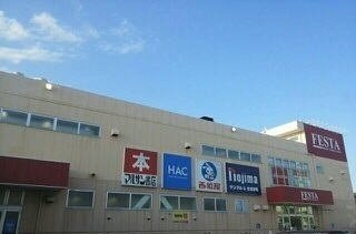 【周辺】 | エクセラン　セードル | フェスタノジマまで800m