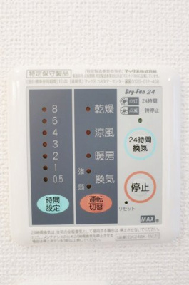 【設備】 | エルリオ