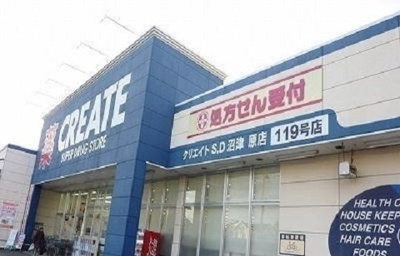 【周辺】 | アルドール | クリエイトＳ・Ｄ沼津原店まで1400m