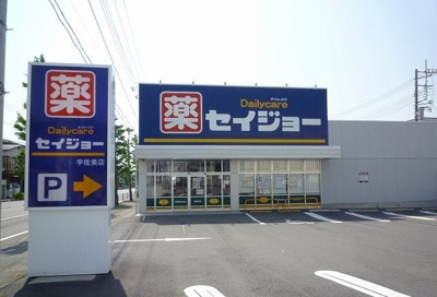 【周辺】 | サニーテラス | セイジョー 修善寺店まで900m