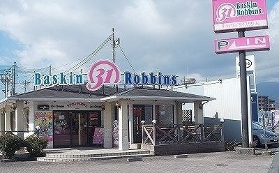 【周辺】 | ビサイド鮎壺 | サーティワン沼津インター店まで1300m