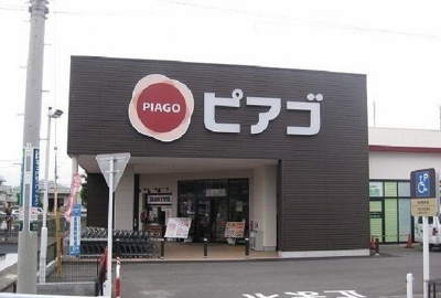 【周辺】 | スマイル | ピアゴ香貫店まで1000m