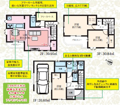 市川市塩焼３丁目１７番