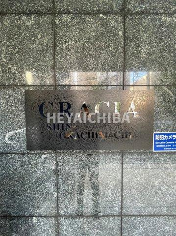 クレイシア新御徒町のその他|ランドマーク