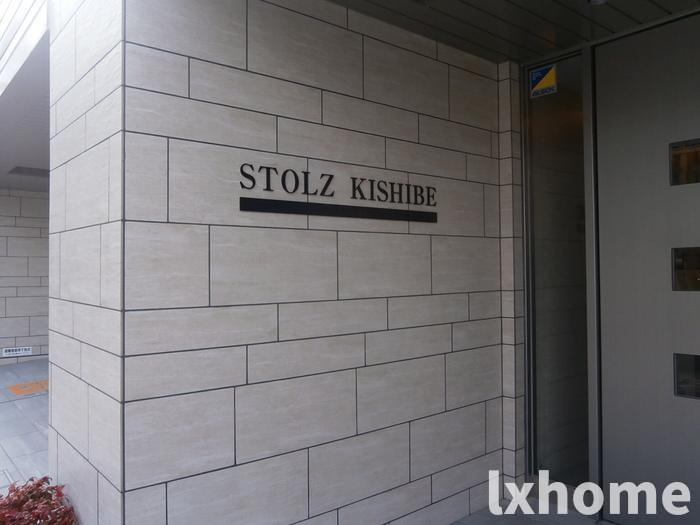 STOLZ　KISHIBEのその他