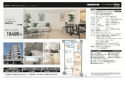 アールヴェール新宿弁天町　仲介手数料無料＋50万円現金プレゼント中の画像