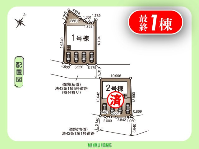 大村市平町-第1の区画図|■■分譲地全体配置図■■最終1棟
