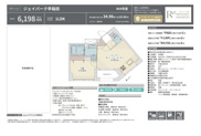 ジェイパーク早稲田　仲介手数料無料＋40万円現金プレゼント中の画像
